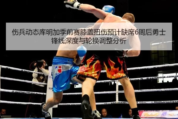shang-bing-dong-tai-ku-ming-jia-ji-qian-sai-xi-gai-niu-shang-yu-ji-que-xi-zhou-hou-yong-shi-feng-xian-shen-du-yu-lun-2-998.jpg