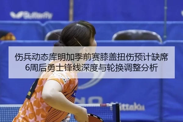 shang-bing-dong-tai-ku-ming-jia-ji-qian-sai-xi-gai-niu-shang-yu-ji-que-xi-zhou-hou-yong-shi-feng-xian-shen-du-yu-lun-3-168.jpg